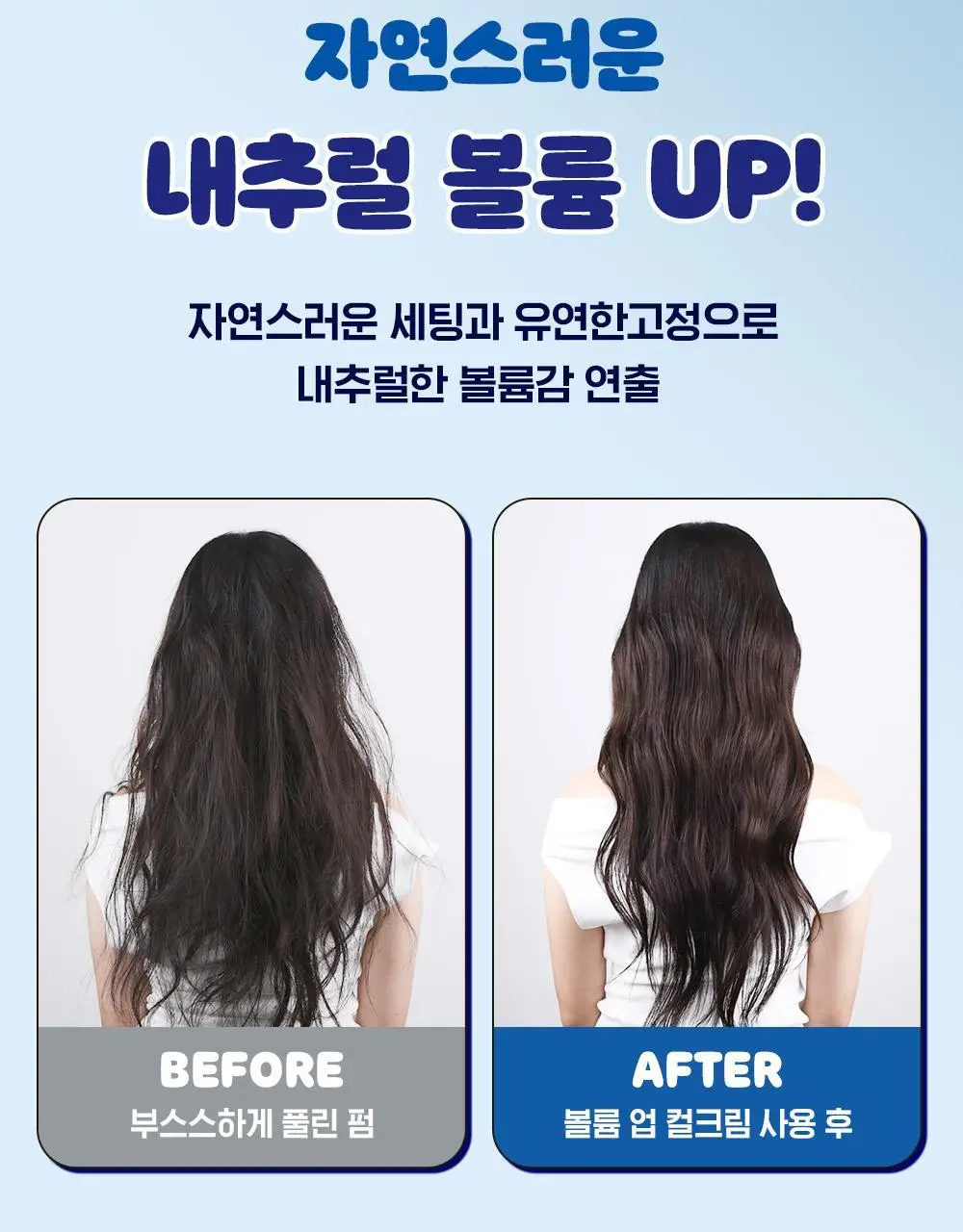 [포켓몬 에디션]다슈 데일리 볼륨업 컬크림 150ml(+피카츄 돗자리) 상세페이지 14